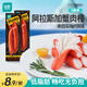 優(yōu)形（ishape）蟹肉棒阿拉斯加蟹棒即食海鮮零食鱈魚肉蟹肉蟹柳火鍋食材低脂代餐 阿拉斯加蟹肉棒5袋