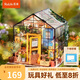 若來（Rolife）diy小屋凱西花房成人積木玩具拼裝模型畢業(yè)生日禮物女孩