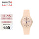 斯沃琪（Swatch）瑞士手表  原創(chuàng)炫彩系列 裸色粉 畢業(yè)禮物簡約石英表SUOT700