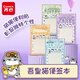 齊心（COMIX）吾皇貓便利貼可愛(ài)卡通異型便簽紙ins高顏值留言貼可撕帶粘性標記貼n次貼40張 WHCD0199 隨機發(fā)貨