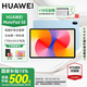 華為（HUAWEI）【國家補貼15%】平板電腦MatePad SE 11英寸2024款學習娛樂二合一IPad 【huo li 款】8+128G Wifi 星海藍 官方標配+下單豪禮