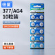 倍量 SR626SW紐扣電池377A手表電池石英手表電子LR626/AG4/dw電池 紐扣電池377/377A通用10粒裝