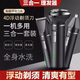 揚(yáng)子多功能剃須刀理發(fā)器三合一電動(dòng)男推子剃頭刮胡子一體機(jī)兩用刮胡刀 三合一套裝