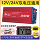 海前派 HQP逆變擺攤家用車載逆變器48v-72v轉(zhuǎn)220v貨車電動車大功率轉(zhuǎn)換器 12V/24V轉(zhuǎn)220V 3600W帶顯示屏