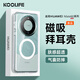 KOOLIFE適用 華為mate60Pro/Pro+手機殼全包磁吸無線充電huawei保護套德國拜耳材質(zhì)透明硅膠殼氣囊