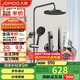 九牧（JOMOO）淋浴花灑套裝槍灰自動除垢噴槍淋浴器36633-526/HBS-1