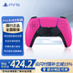 PlayStation 索尼 國行PS5手柄 DualSense無線控制器 支持Steam 游戲電玩 GM 兼容黑神話悟空  明末 PS5手柄 新星粉