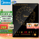 美的（Midea）電磁爐電陶爐 火鍋爐勻火 智能定時 多檔火力爆炒大功率 以舊換新C21-WT2118（標配湯鍋+炒鍋）