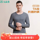 AB內衣秋冬男保暖上衣單件秋冬圓領(lǐng)棉毛衫秋衣   深麻灰 XXXXL