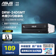 華碩（ASUS）24倍速 SATA接口 內(nèi)置DVD刻錄機(jī) 臺(tái)式機(jī)光驅(qū)DRW-24D5MT DRW-24D5MT 黑色
