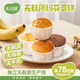 佑兒圓無(wú)麩質(zhì)瑪芬蛋糕兒童營(yíng)養無(wú)雞蛋無(wú)牛奶早餐糕點(diǎn)贈嬰幼兒輔食食譜 香蕉味 4粒裝240g
