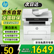 惠普（HP）323sdnw打印機(jī)辦公室商用A4 激光打印機(jī)自動(dòng)雙面 無(wú)線黑白家用打印機(jī)復(fù)印機(jī)掃描機(jī)一體機(jī) 自動(dòng)輸稿