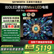 創(chuàng)維電視75吋 75A5F Pro 75英寸QD-MiniLED 超越OLED 游戲智能液晶平板電視  以舊換新家電政府補(bǔ)貼20% 75英寸 一級能效 以舊換新 比OLED更好的Miniled電視