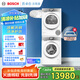 博世（BOSCH）【云朵白活氧版】洗烘套裝10KG大容量滾筒洗衣機(jī)熱泵烘干機(jī)254E00+254D00 家電國家補(bǔ)貼20%