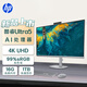 惠普HP星Studio X 27高清一體機(jī)電腦27英寸（U5-125H 16G 1TBSSD 無線Wifi7 藍(lán)牙 三年上門）UHD高色域