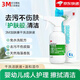 3M干洗潔膚液3380C免水洗皮膚清潔嬰幼兒臥床患者戶(hù)外便捷清潔全身 干洗潔膚液3380C+溫和潔膚巾（1盒）
