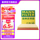 曼牌（MANNFILTER）C29145空氣濾清器空氣濾芯格空濾適用于(君威君越邁銳寶榮威950）