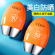 高姿防曬霜女柔皙透白美白精華防曬乳多維小胖橙防曬乳SPF50+PA++ 小胖橙防曬霜*50g