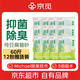 京覓貓砂純豆腐貓砂除臭秒結團強吸水可沖廁所2.5kg*12袋