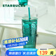 星巴克（Starbucks）墨綠色女神款玻璃杯550ml吸管杯子辦公室復(fù)古冷水杯畢業(yè)畢業(yè)禮物