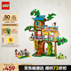 樂高（LEGO）積木拼裝好朋友42652 歡聚友誼樹屋女孩兒童玩具生日禮物