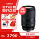 騰龍（Tamron）B061X 18-300mm F/3.5-6.3 Di III-A VC VXD防抖遠(yuǎn)攝大變焦微單鏡頭旅游（富士X口）