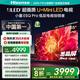 海信電視小墨E5Q Pro 65英寸超畫質(zhì)U+Mini LED 信芯芯片 墨晶屏300Hz 65E5Q-PRO E5NPRO+升級國家補貼