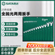 世達(dá)（SATA）23件全拋光開口兩用扳手組套大扭力高硬度 6-32mm 09027