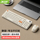 宏碁（acer）無(wú)線鍵盤鼠標(biāo)套裝藍(lán)牙雙模臺(tái)式電腦筆記本用靜音辦公商務(wù)可充電長(zhǎng)續(xù)航機(jī)械手感適用于Mac平板手機(jī) 暖白-鍵鼠套裝【電量顯示屏+2.4G無(wú)線+藍(lán)牙】
