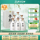 孔府家 子約一號 濃香型白酒 52度 500ml*6瓶 整箱裝 送禮自飲
