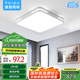 惠普精工吸頂燈led臥室現(xiàn)代簡約餐廳中山燈具方40*40cm遙控三色
