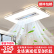 旺朵客廳燈無葉風(fēng)扇燈全光譜護(hù)眼臥室吸頂燈電扇一體中山燈具全屋套餐 開口笑110CM支持無極變頻+離線語音+遙控