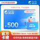 【官方卡密-謹(jǐn)防刷單詐騙】攜程任我行禮品卡電子卡券卡密（含一張500元攜程任我行禮品卡和權(quán)益券）