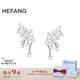 HEFANG何方珠寶小星云耳環(huán)優(yōu)雅耳飾銀女士高級感七夕情人節(jié)禮物送女友
