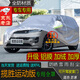 寶華航 路虎專(zhuān)用SUV車(chē)衣車(chē)罩專(zhuān)用加厚防曬隔熱防雨防雪防塵防水外套 路虎攬勝運動(dòng)版專(zhuān)用