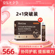 BiolisaBio金剛肽英國(guó)品牌博奧溫和內(nèi)調(diào)男性身體提升能力調(diào)理舒緩精華飲 2+1突破裝 重拾自信