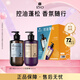 呂（Ryo）控油蓬松留香洗發(fā)水禮盒首爾落日580ml+大理晨曦580ml七夕禮物