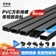 宏安途pvc線槽 明裝線槽明線走線槽 阻燃絕緣自粘網(wǎng)線電線理線槽 走線神器方形線槽黑色20*10mm【5m+12配件】