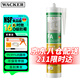 瓦克（WACKER）FA強效抗菌防霉玻璃膠廚衛馬桶防水密封膠封邊美容膠硅膠 NSF認證長(cháng)效防霉膠 白色