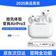 熾音頂配【ANC降噪AirPro3丨心率血氧檢測】藍(lán)牙耳機(jī)真無線適配蘋果ANC降噪airpods3半入耳式iPhone17 【原版ANC降噪AirPro3丨心率檢測】 主動降噪+AI實時翻譯+心率血氧