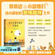 【官方直營】草民 命運 我人生最開始的好朋友 蔡崇達（贈東石文學地圖） 金色故鄉(xiāng)三部曲3 收官之作 七個神性與人性交織的玄妙故事 草是生生不息的凡人歌 精裝 果麥圖書  團購聯(lián)系客服 我人生最開始的好