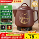 榮事達【官方正品】中藥鍋煎藥壺熬中藥全自動(dòng)養生壺中藥電煎藥鍋藥罐藥壺電藥鍋電砂鍋智能電藥煲藥壺煲 5DL【陶瓷不粘】普通自動(dòng)款+煎好鳴音 3.8L