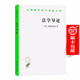 法學(xué)導論(修訂譯本)(漢譯名著(zhù)本13)