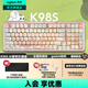 羅技（Logitech）ALTO KEYS K98M/K98S客制化機械鍵盤 無線藍牙鍵盤雙模mac ipad鍵盤98鍵游戲辦公家用鍵盤AI熱插拔 K98S玫瑰粉+草莓小貓鍵帽
