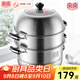 雙喜 蒸鍋304不銹鋼三層蒸籠加厚明火電磁爐燃?xì)馔ㄓ脧?fù)底蒸煮鍋大號(hào) 加厚復(fù)底 30cm