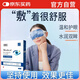 縉醫(yī)生熱敷眼罩醫(yī)用緩解眼疲勞黑眼圈護(hù)白內(nèi)障蒸汽護(hù)眼貼緩解疲勞 三盒【周期裝】可搭晉醫(yī)生100%特效發(fā)貨旗艦正品