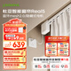 杜亞Real5藍(lán)牙2.0版智能電動(dòng)窗簾家居自動(dòng)窗簾電機(jī)語音控制不含布 5米直軌定制藍(lán)牙版包安裝