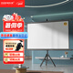 快朵小屋（KUAIDUOXIAOWU）100英寸16:9支架掛壁兩用幕布 白塑4K高清可移動(dòng)【免打孔】投影儀三色激光極米堅(jiān)果當(dāng)貝小米愛普生