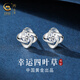 珍尚銀中國黃金授權(quán)四葉草足銀耳釘女耳飾七夕情人節(jié)生日禮物送女友老婆