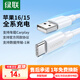 綠聯(lián)蘋果16e充電線Type-C數(shù)據(jù)線3A快充線USB-C適用iPhone15ProMax/華為Mate60榮耀手機(jī) 1米【蘋果16/15全系快充】磨砂白